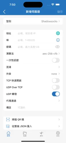 梯子加速器app试用七天免费android下载效果预览图