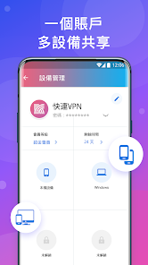 快连会员多少钱android下载效果预览图